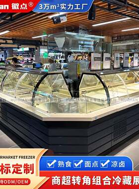 定制鸭脖货熟食卤肉凉菜圆弧直风冷无霜单双温冷藏保鲜展示柜商用