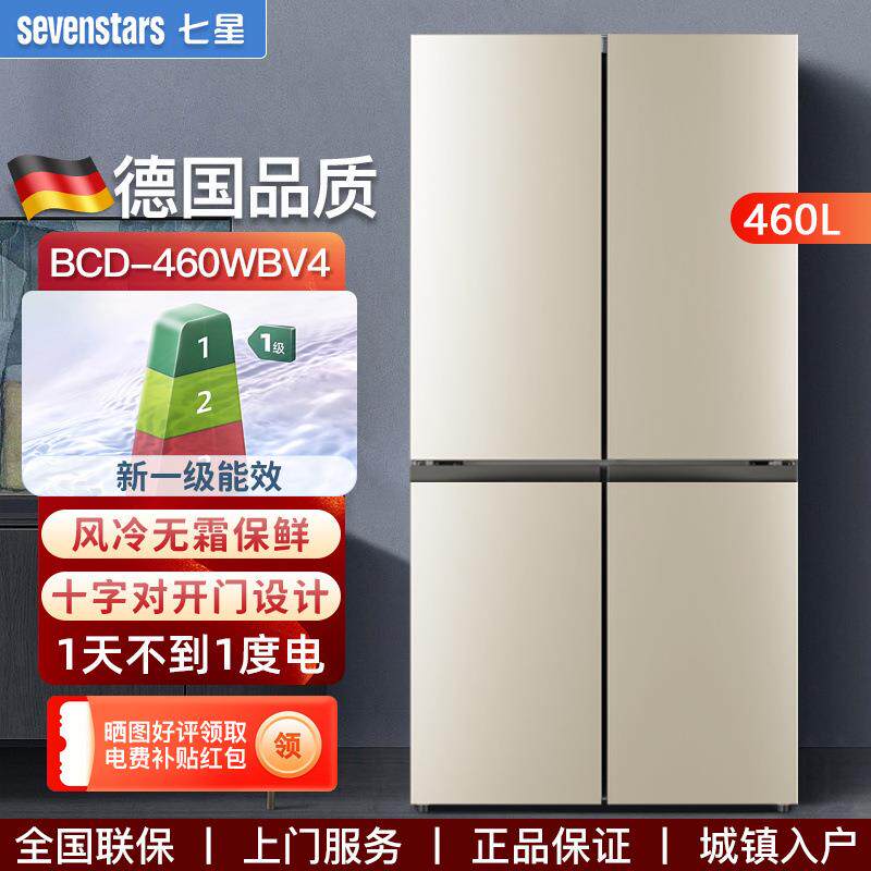七星238/508升十字对开四门双门风冷无霜大容量省电冰箱家用
