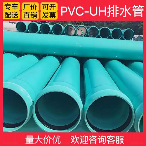 PVC-UH排水管实壁低压排污管UPVC给水管pvc-u灌溉管硬聚氯乙烯00