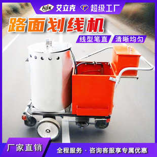 热熔划线机道路小区停车位热熔标线一体机自行走热熔震荡划线机