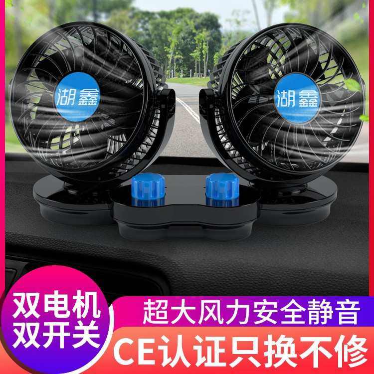 湖鑫车载风扇强力制冷车家两用USB汽车内车用风扇 汽车便携用品,汽车零部件/养护/美容/维保,其他,淘宝优惠券,粉丝福利购,淘宝优惠卷