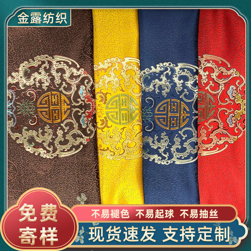 高精密织锦缎布料红木沙发抱枕靠垫坐垫包装面料150cm国风新中式