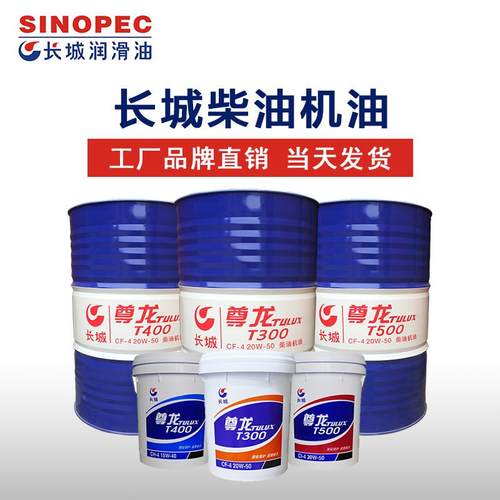 柴油机油18升尊龙t300t200t400t500重负荷引擎柴油机专用润滑油
