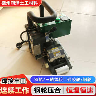 热熔防水爬焊接机hdpe板焊接机排水膜膜自动机双轨土工隧道防渗