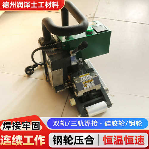热熔防水爬焊接机hdpe板焊接机排水膜膜自动机双轨土工隧道防渗