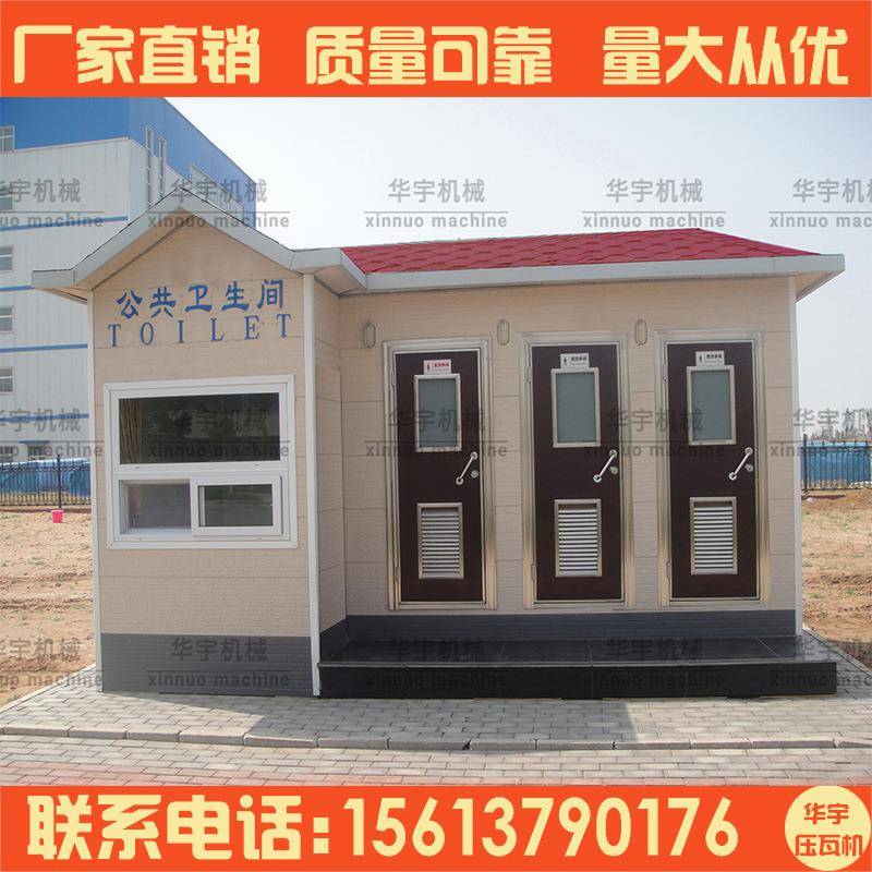 环保无水厕所无水生态卫生间泊头移动厕所环保卫生彩钢厕所