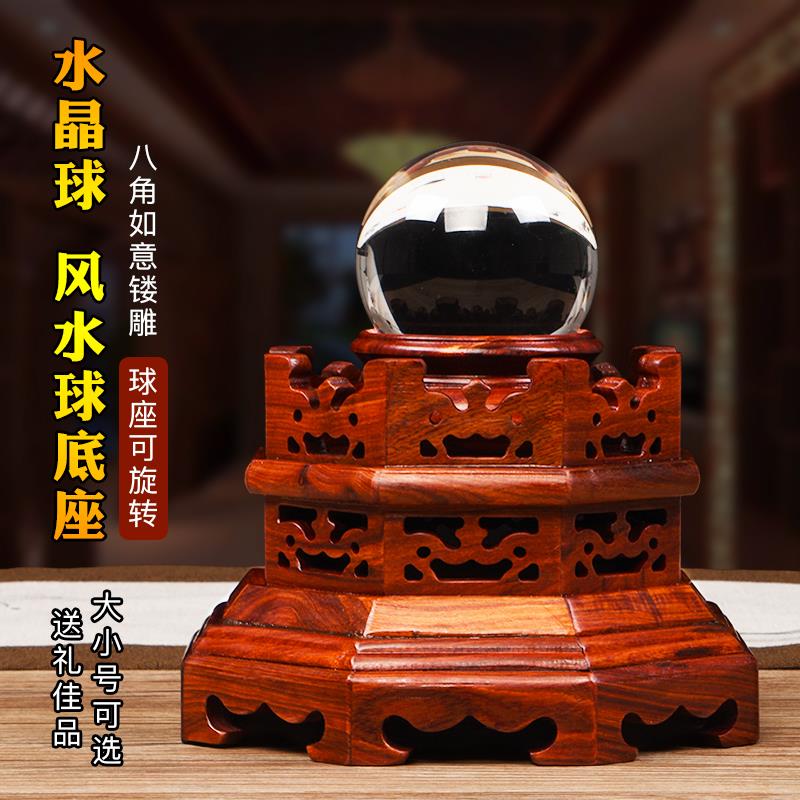 红木雕风水球水晶球底座托 托可旋转蛋雕葫芦夜明珠石球弧形摆件