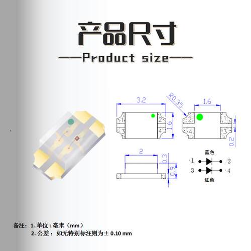 高亮1206单体红蓝双色红翠绿3216红黄绿 贴片双色LED灯珠发光管