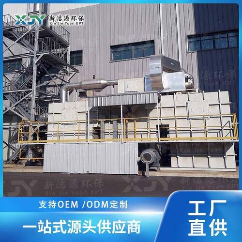 沸石转轮浓缩废气处理设备有机废气环保设备吸附+RTO组合工艺