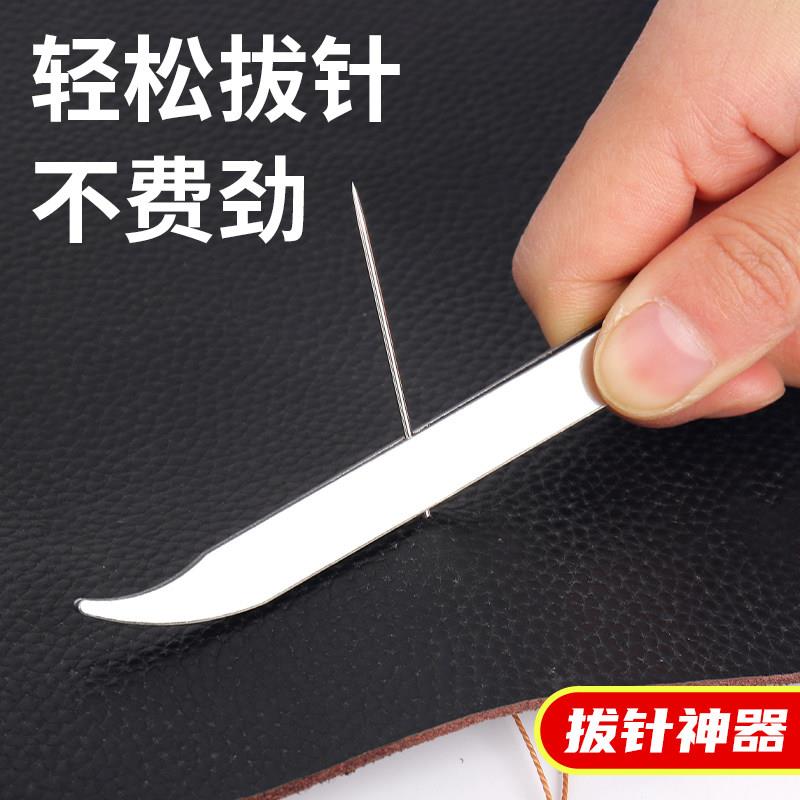 针拔子不锈钢十字绣鞋垫拔针器做鞋垫拉针器家用老式针夹子钳镊子