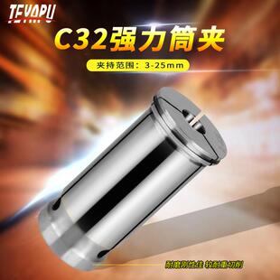 高精度C32强力筒夹强力刀柄数控铣夹头 弹簧夹头C型弹性直筒筒夹