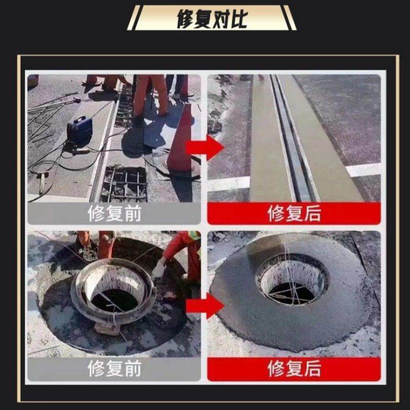 快硬自流料黑色井盖快速修补料黑色快干混凝土水泥窨井快速修补料