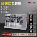 机预制菜称重真空包装 包装 机 糖果食品颗粒分装 全自动水平给袋式