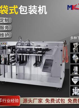 给袋式自立预制袋颗粒包装机 粉剂给袋机 食品酱料装袋液体包装机