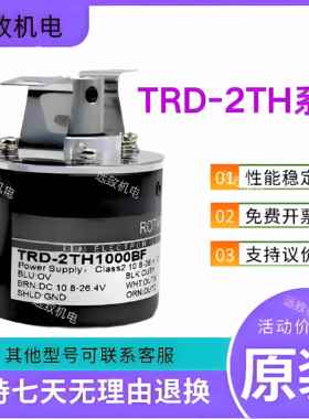 全新光洋替代编码器空心轴TRD-2TH1000BF600BF/1000V 性价比高
