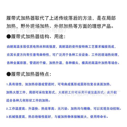 吸附式加热器磁铁 强磁 加热器配件 LCD-X型加热器固定磁铁