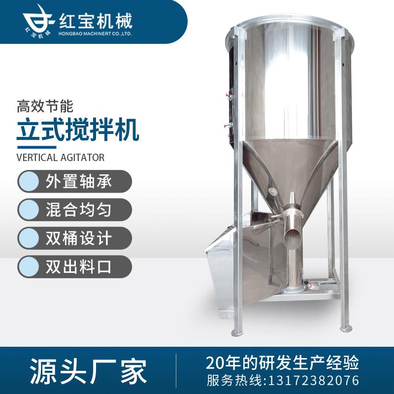 广东塑料搅拌机塑胶混料搅拌固体颗粒塑胶搅拌机塑胶立式搅拌机