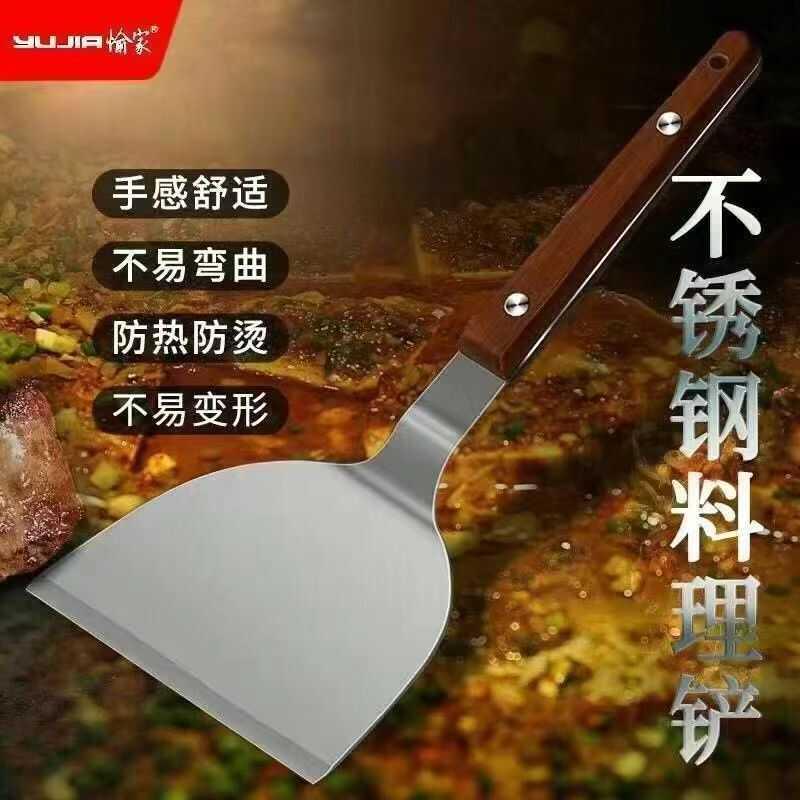 精品加厚款铁板烧铲子不锈钢专用铁板牛排铲商用烧烤铲日式料理铲