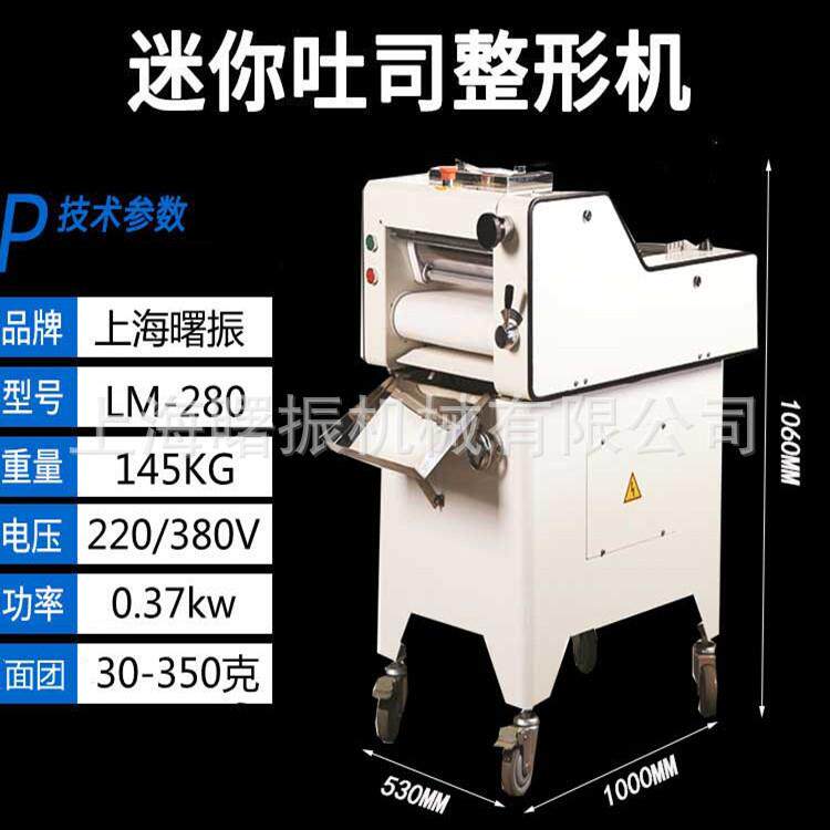 面团成型压面机280迷你短款吐司整形机多功能小型面包方包成型机
