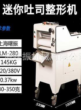 面团成型压面机280迷你短款吐司整形机多功能小型面包方包成型机