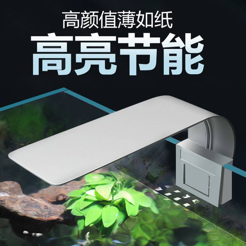 LED照明灯水族箱鱼缸照明器材