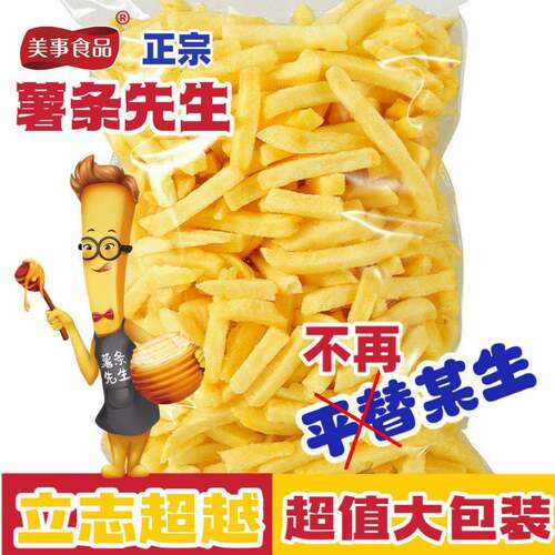 原切薯条薯条先生鲜切薯条土豆条香脆原切马铃薯条平替超越某生生