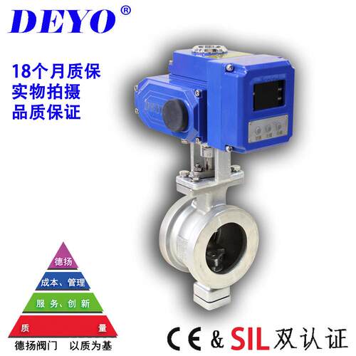 VQ977F电动V型球阀ZDRV切断阀/比例调节阀2205不锈钢耐磨耐高温