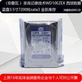 7200转64M 垂直原装 桌上型电脑硬碟sata3接口 1tb 高速 wd10ezex