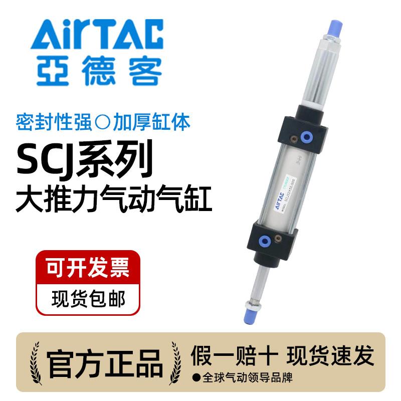 气动气缸可调行程大推力SCJ32/40/50/63*25/50/75/100/125