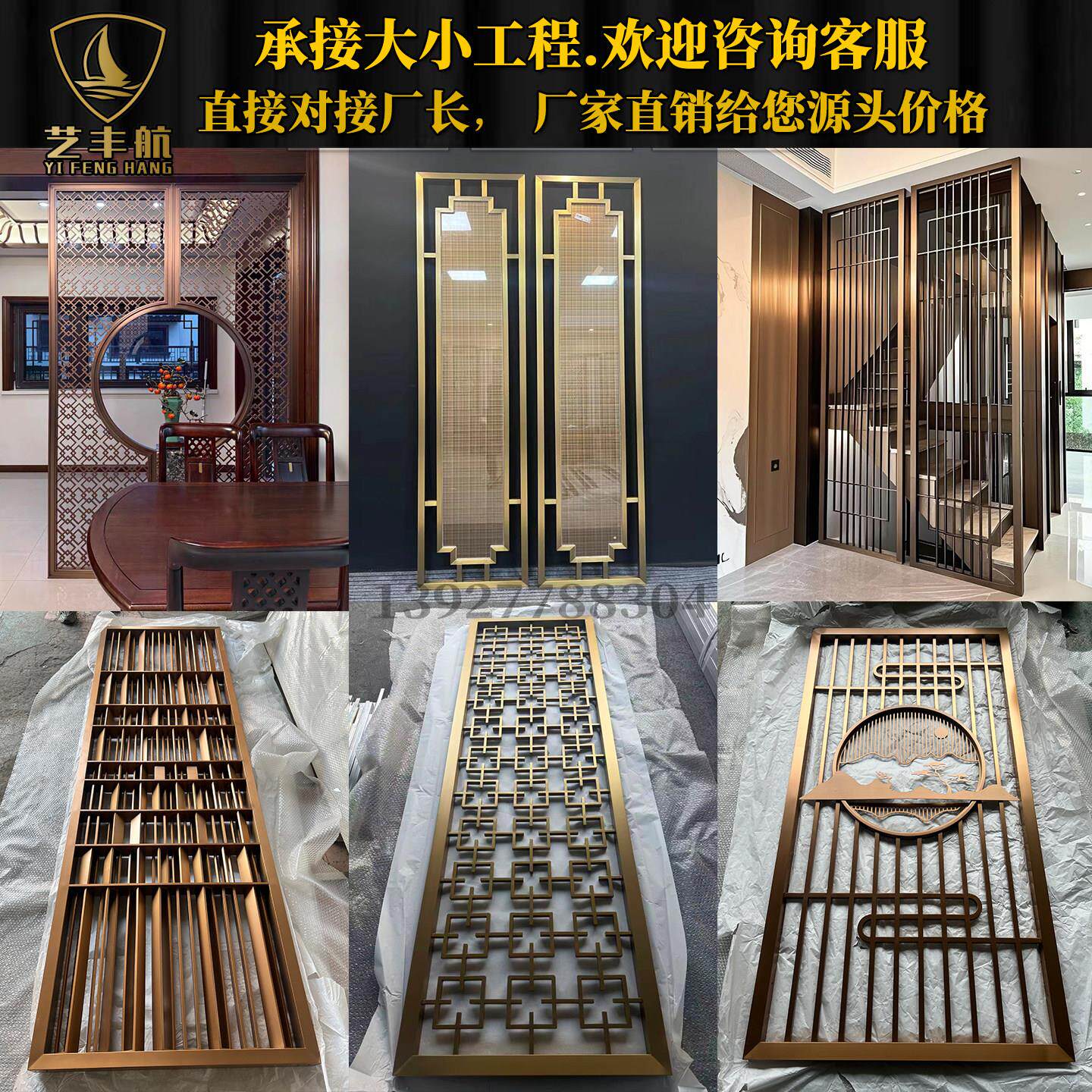 不锈钢屏风餐厅隔断客厅玄关新中式花格装饰镂空金属制品园林格栅