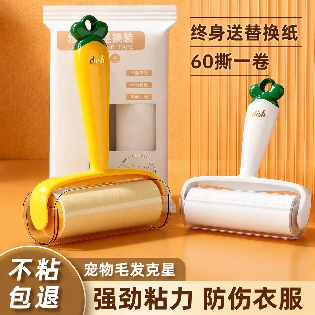粘毛器滚筒可撕式替换卷纸强劲粘力去猫毛床上衣服头发清理神器