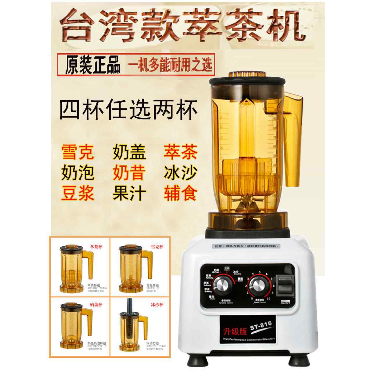 萃茶机沙冰机奶茶店专用商用奶盖机破碎冰沙机粹茶机榨果汁奶昔机