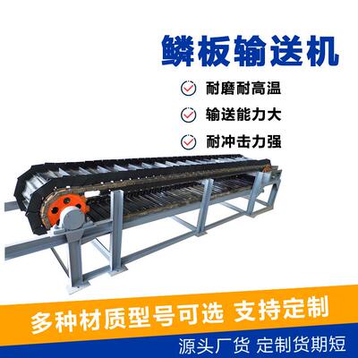 输送铝镁用HB型链板式输送机连续输送大容量鱗板给料机