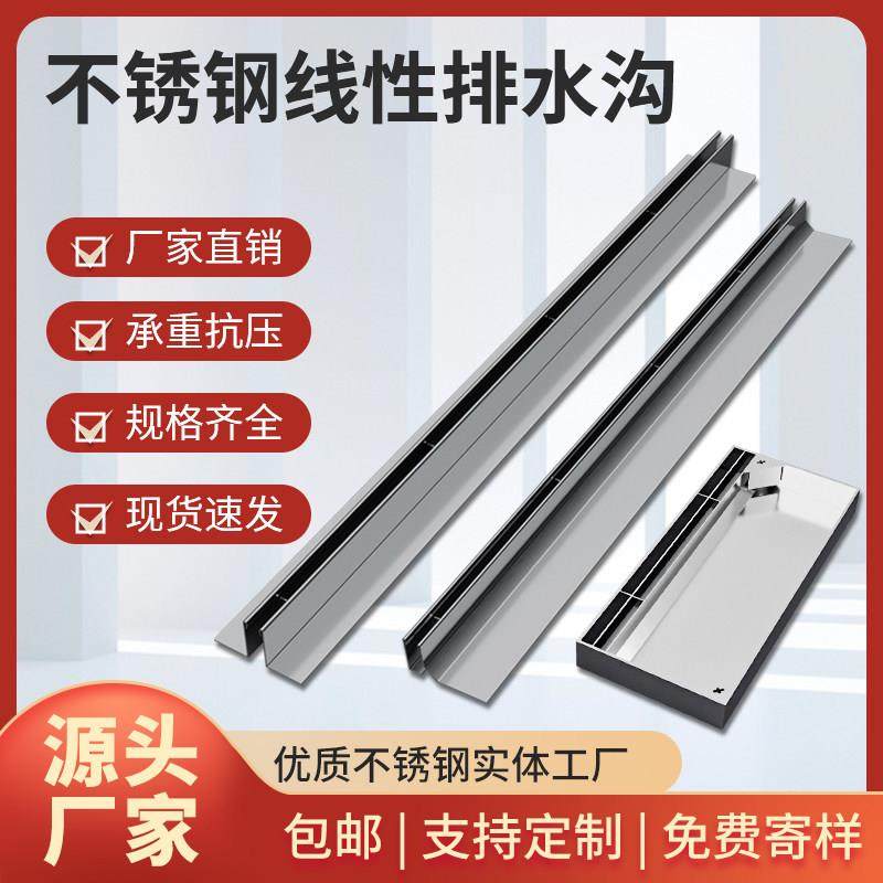 304不锈钢线性排水沟厨房下水道成品地沟U型槽缝隙式盖板阴沟水槽,基础建材,排水沟槽/盖板,淘宝优惠券,粉丝福利购,淘宝优惠卷