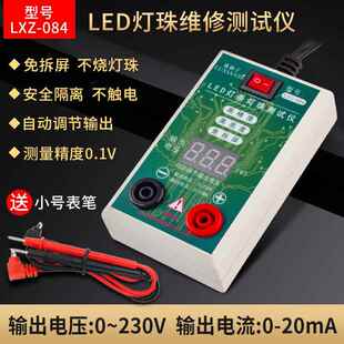 新款液晶电视L仪E维D背光测试仪检修LED灯条点灯珠灯管修光源测检