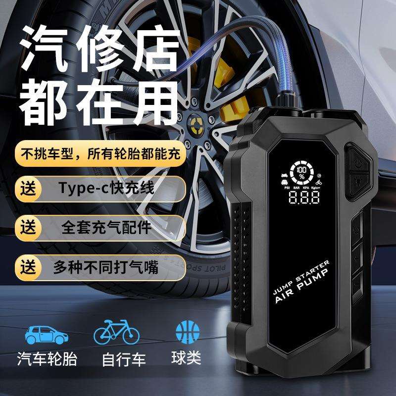 跨境2in1汽车便携式车载打气泵12v搭电宝应急启动电源一体机强启