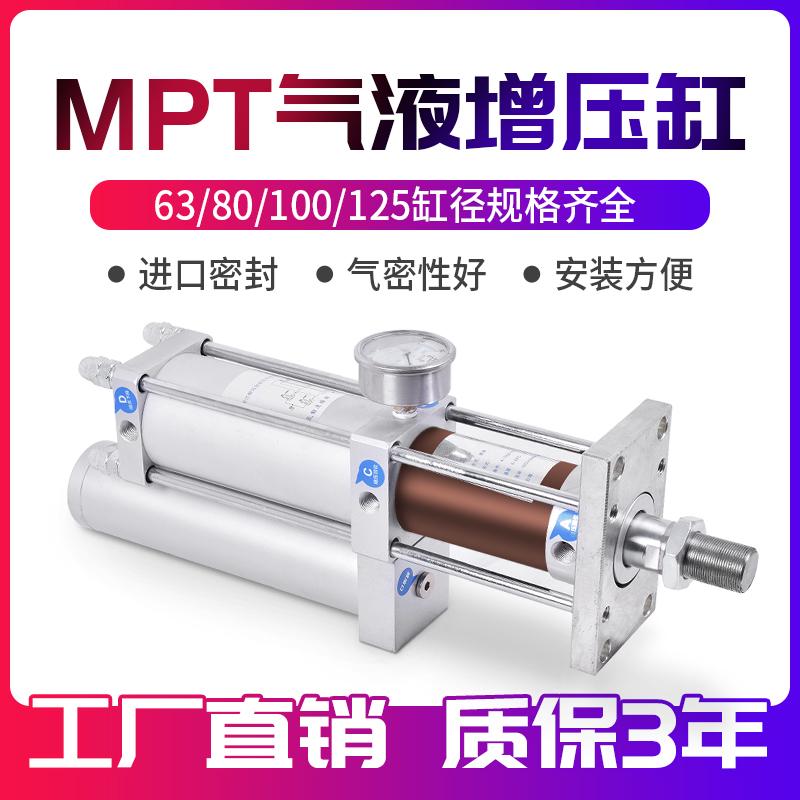温州凯域MPTAPTSTA标准气液增压缸1T3T5T10T15T20T气动气压增压缸