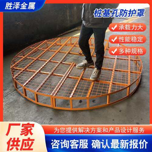 桩基孔防护筒盖柱桩孔口防护罩护筒盖钢筋网状孔口盖板桩基孔口盖