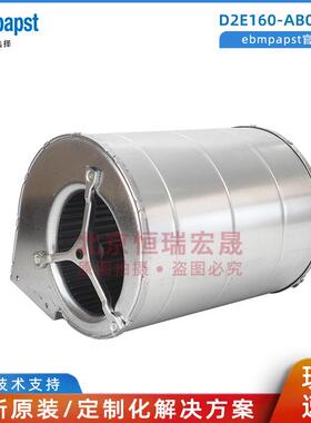 D2E160-AB01-06 ebmpapst 制冷风扇230V 离心风机
