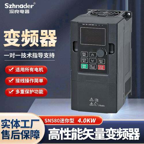 迷你型高性能矢量变频器驱动调速水泵风机4.0W逆变变频工业变频
