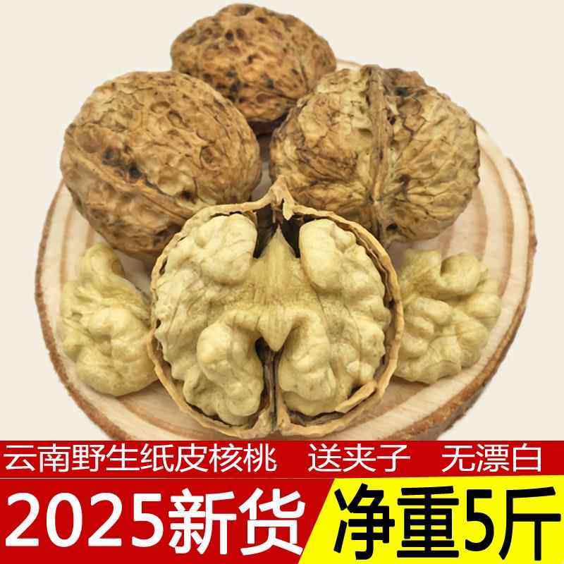 2025新货云南薄皮手剥大果核桃无漂白原味孕妇农家散装纸皮核桃,零食/坚果/特产,纸皮/薄皮核桃,淘宝优惠券,粉丝福利购,淘宝优惠卷