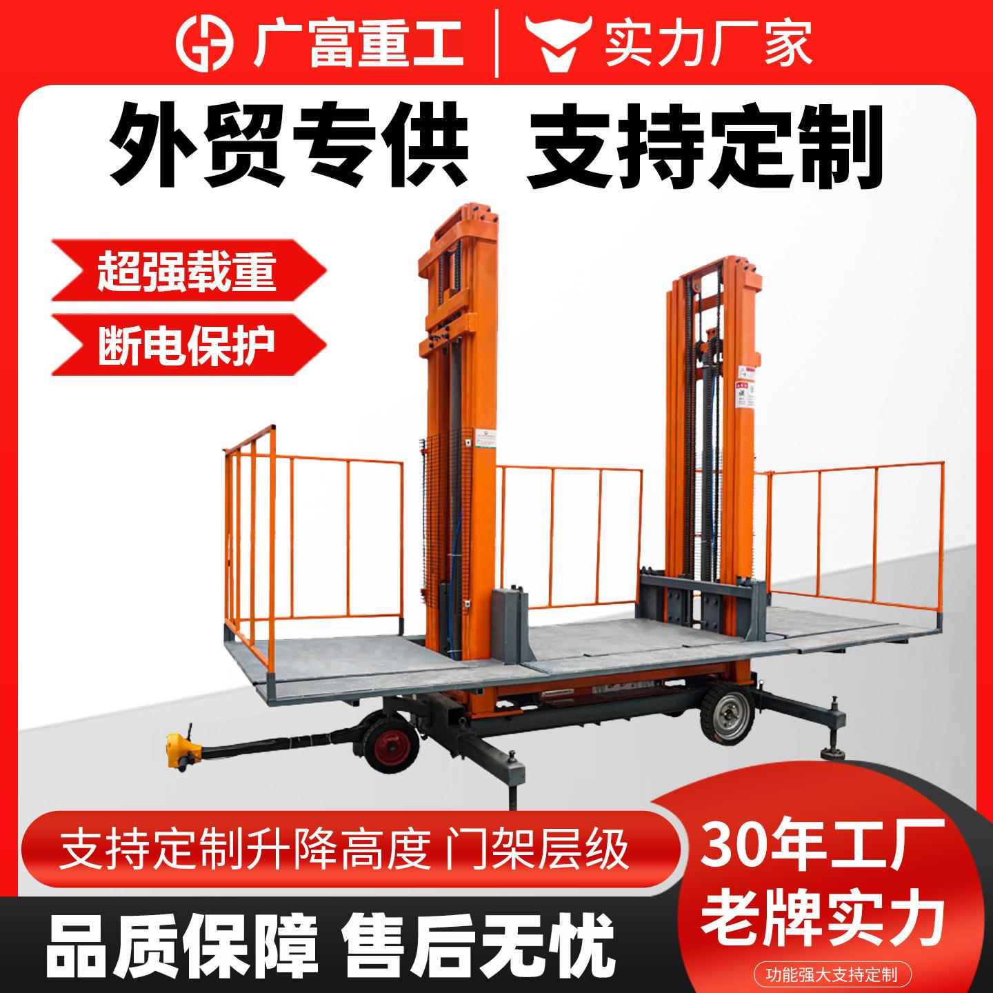 电动液压升降平台移动式工地砌筑抹灰平台电动提升机上砖机升降机