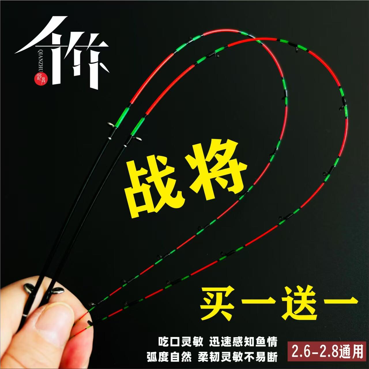 千竹战将筏钓竿稍陶瓷环纳米玻纤竿稍不易断筏竿富士环稍桥筏竿梢