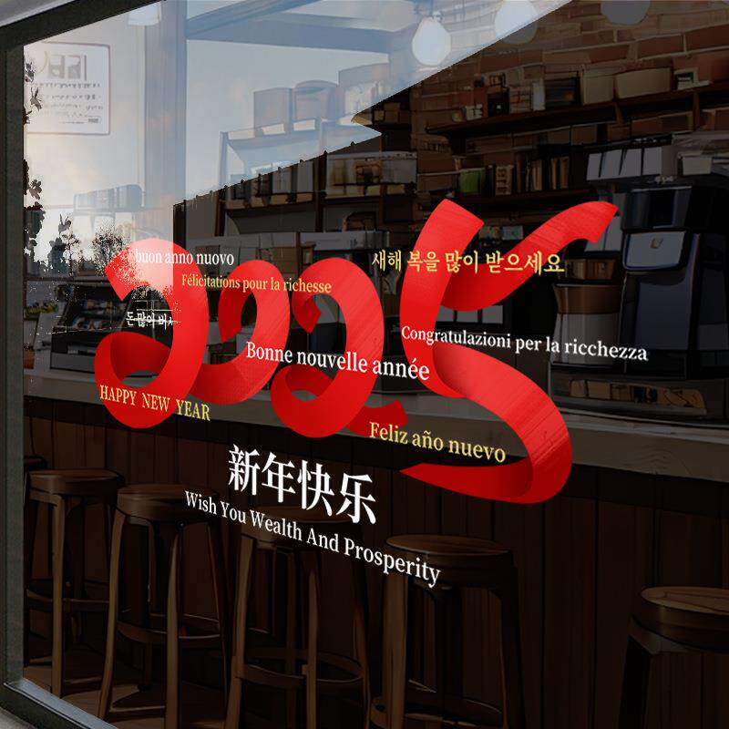 2025新年装饰静电贴蛇年春节店铺玻璃门贴纸橱窗窗花氛围布置贴画