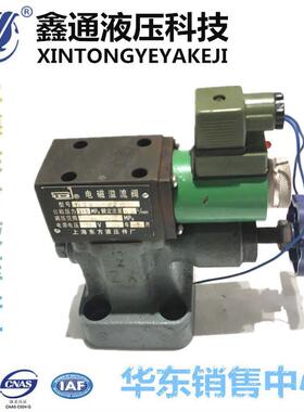 上海东方液压件厂Y2BH-Hd10 Y2EH-Bd20 Y2DH Y2DO Y2BH Y2BO Y2EO