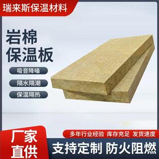 外墙保温防火岩棉板a级彩钢房夹层复合板屋顶隔热高温吸音隔音板
