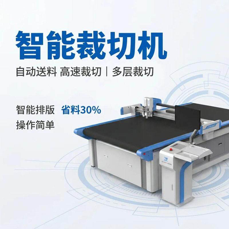 全自动裁剪机无纺布复合材料自动送料多层裁切机数控电脑切割机