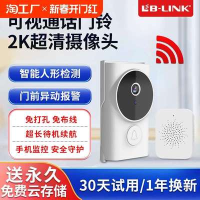 必联防盗可视门铃电子猫眼手机监控智能入户看门口摄像头家用无线