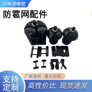 防雹网塑料盖帽防雨防锈压丝可拆卸紧固柱帽水泥立柱帽防雹网柱帽