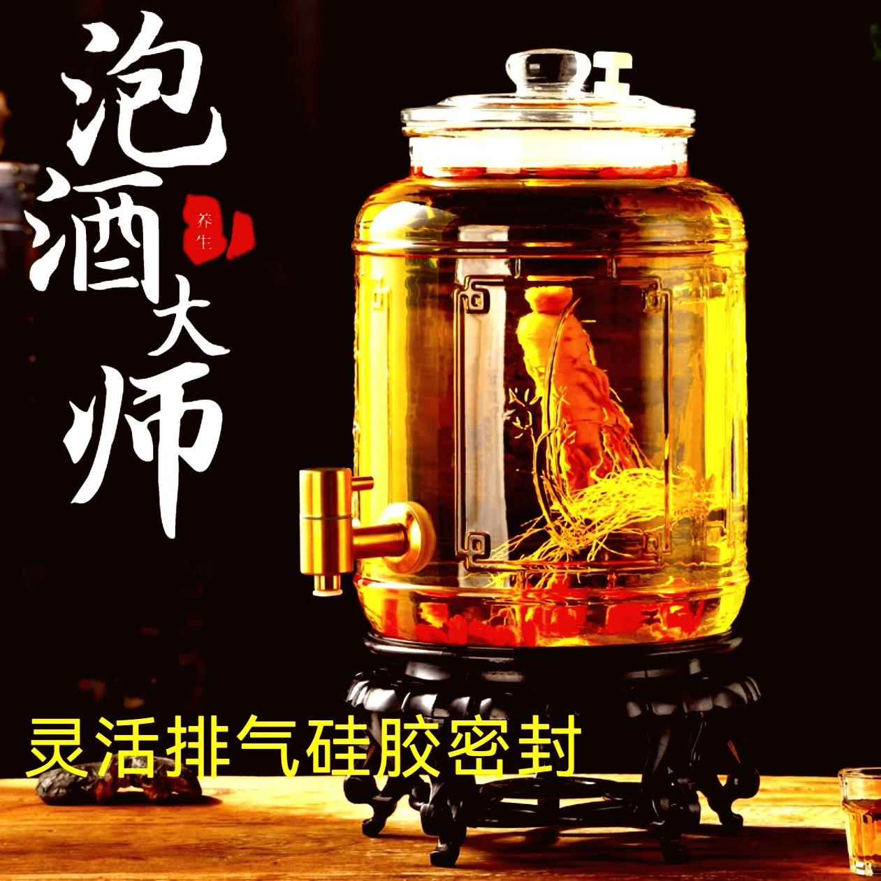 玻璃泡酒瓶10斤15斤25斤40斤家用泡酒瓶带龙头人参药酒坛酒壶酒瓶